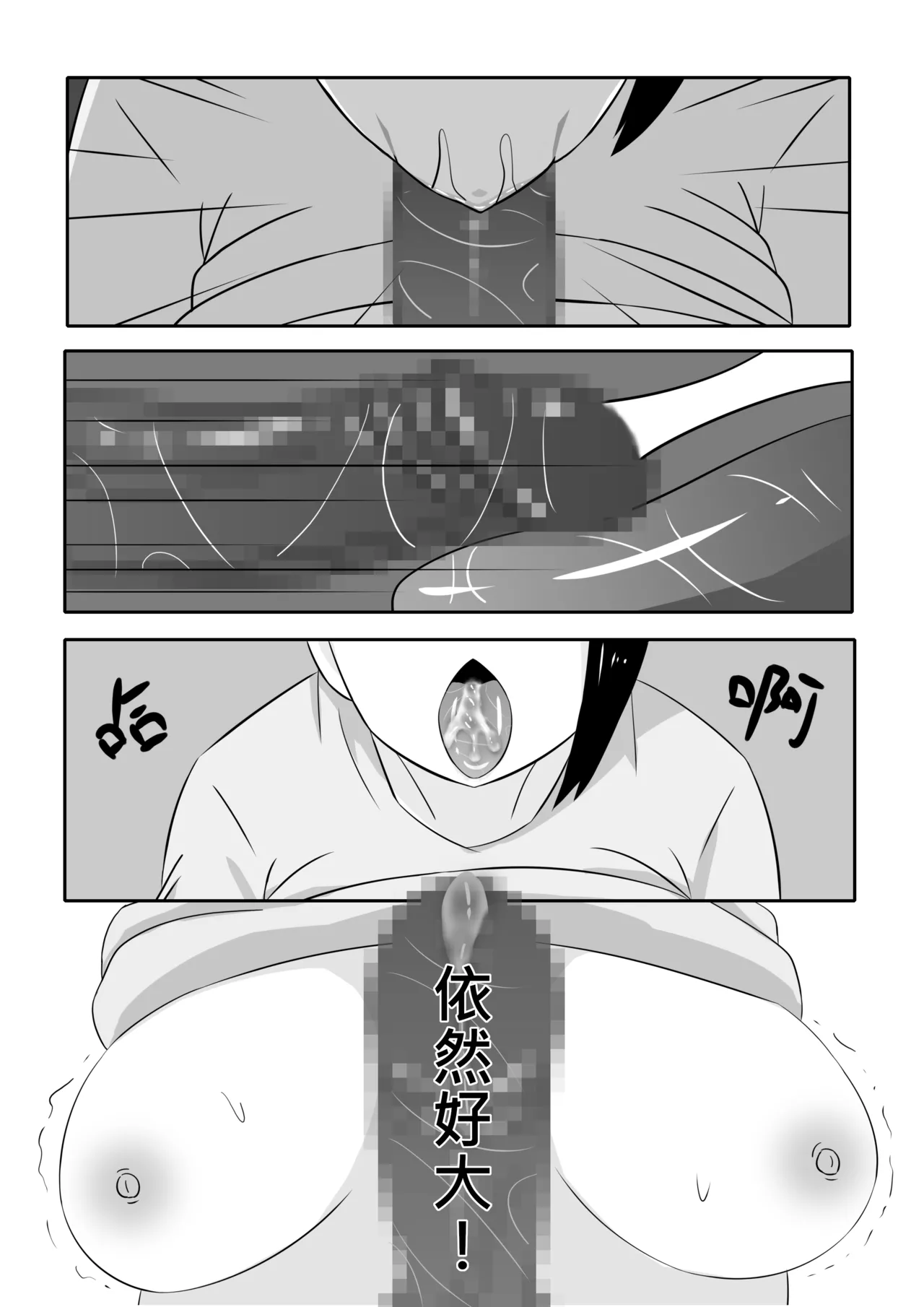 Page 7 of [Hoi Hoi Hoi]狩獵着衣女怪人