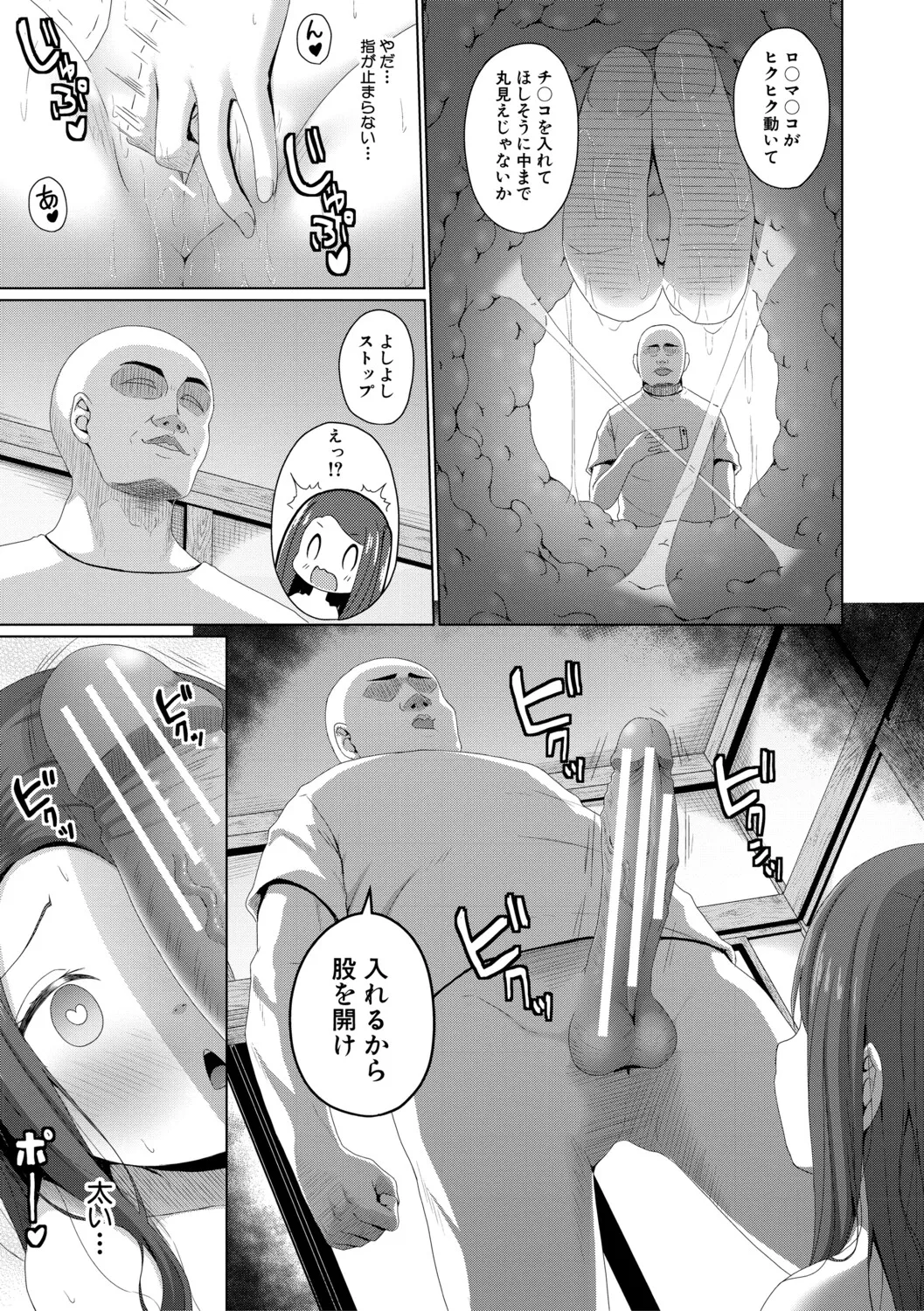 Page 136 of [Kagono Tori] Kekkyoku mesugaki wa otona ni katenai (Digital)