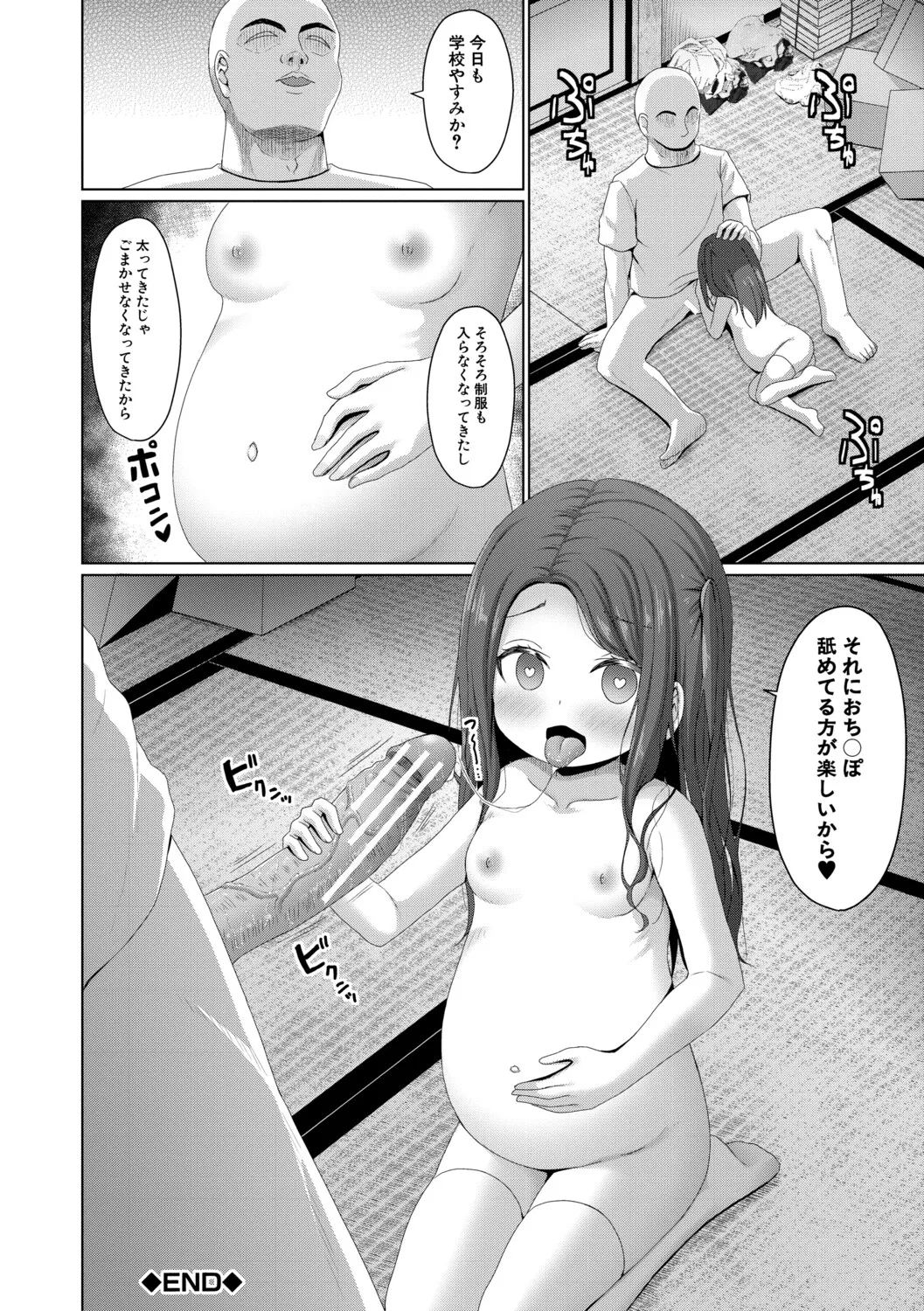 Page 149 of [Kagono Tori] Kekkyoku mesugaki wa otona ni katenai (Digital)