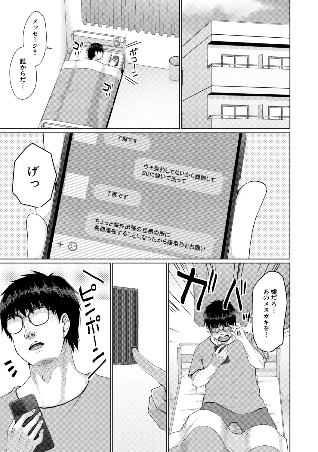 Page 4 of [Kagono Tori] Kekkyoku mesugaki wa otona ni katenai (Digital)
