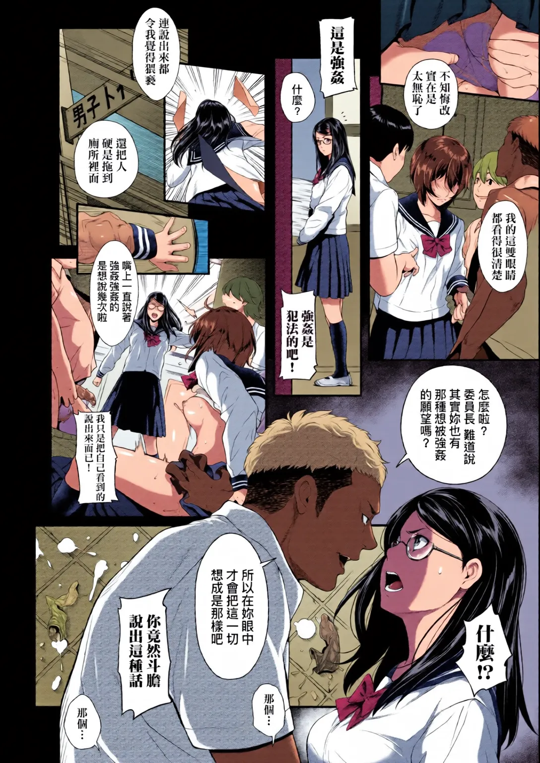 Page 60 of [Futamine Kobito] Tooi Kimi ni, Boku wa Todokanai [Chinese] [Decensored]