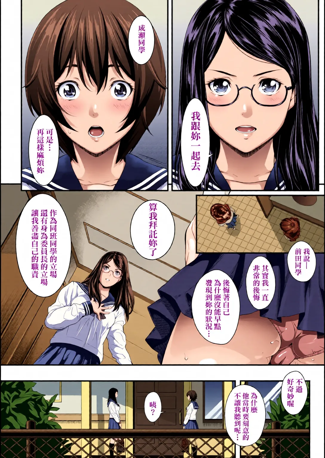 Page 64 of [Futamine Kobito] Tooi Kimi ni, Boku wa Todokanai [Chinese] [Decensored]