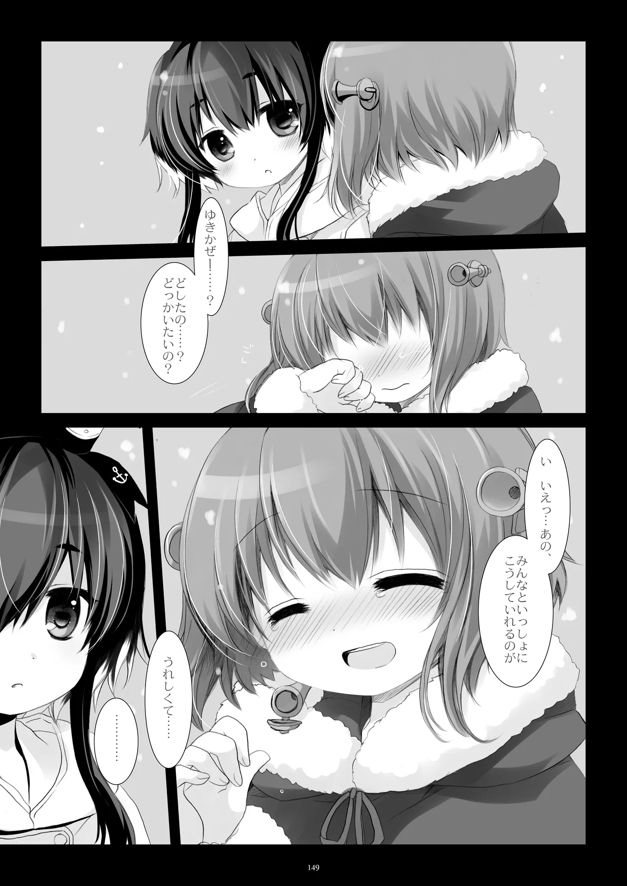 Page 149 of [CHRONOLOG (Sakurazawa Izumi)] Kan sakura - Kan kore collection+ bonus color book-
