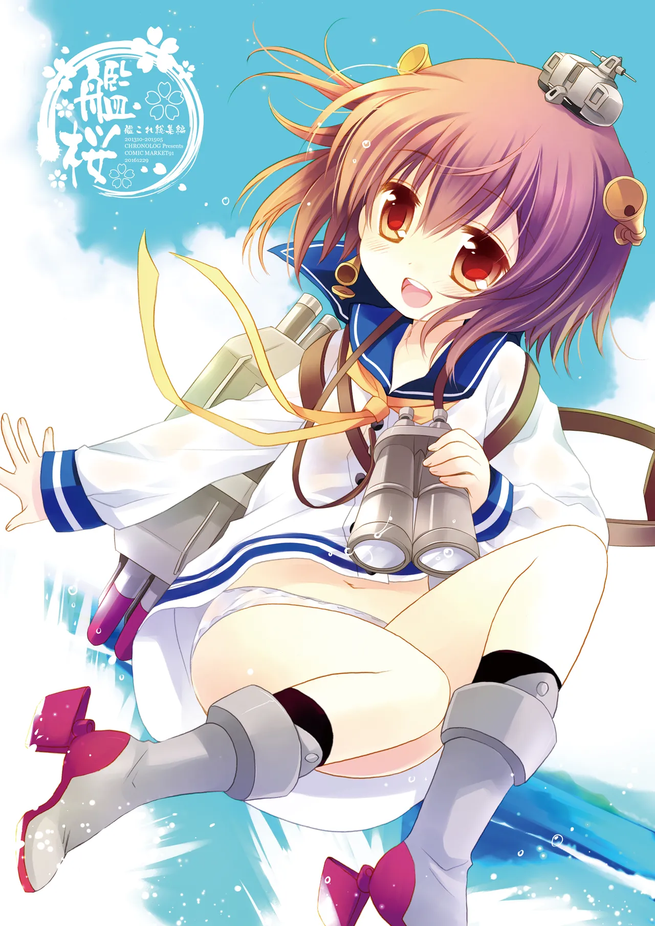 Page 3 of [CHRONOLOG (Sakurazawa Izumi)] Kan sakura - Kan kore collection+ bonus color book-