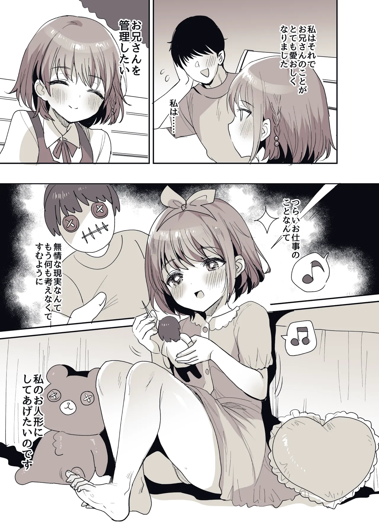 Page 36 of [Meimeiko (Meisuke)] Shoujo Teasobi [Digital]