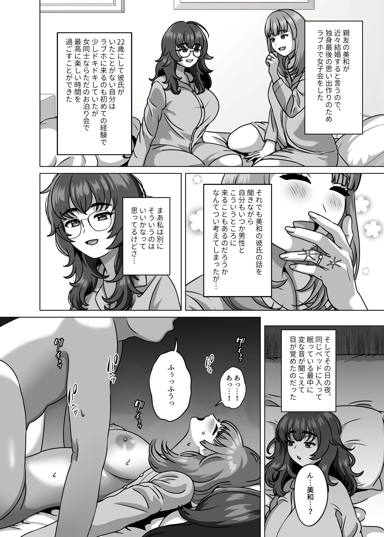 Page 2 of [GABUGABU]子孫を残すことが生物にとって最高の喜びなんだから