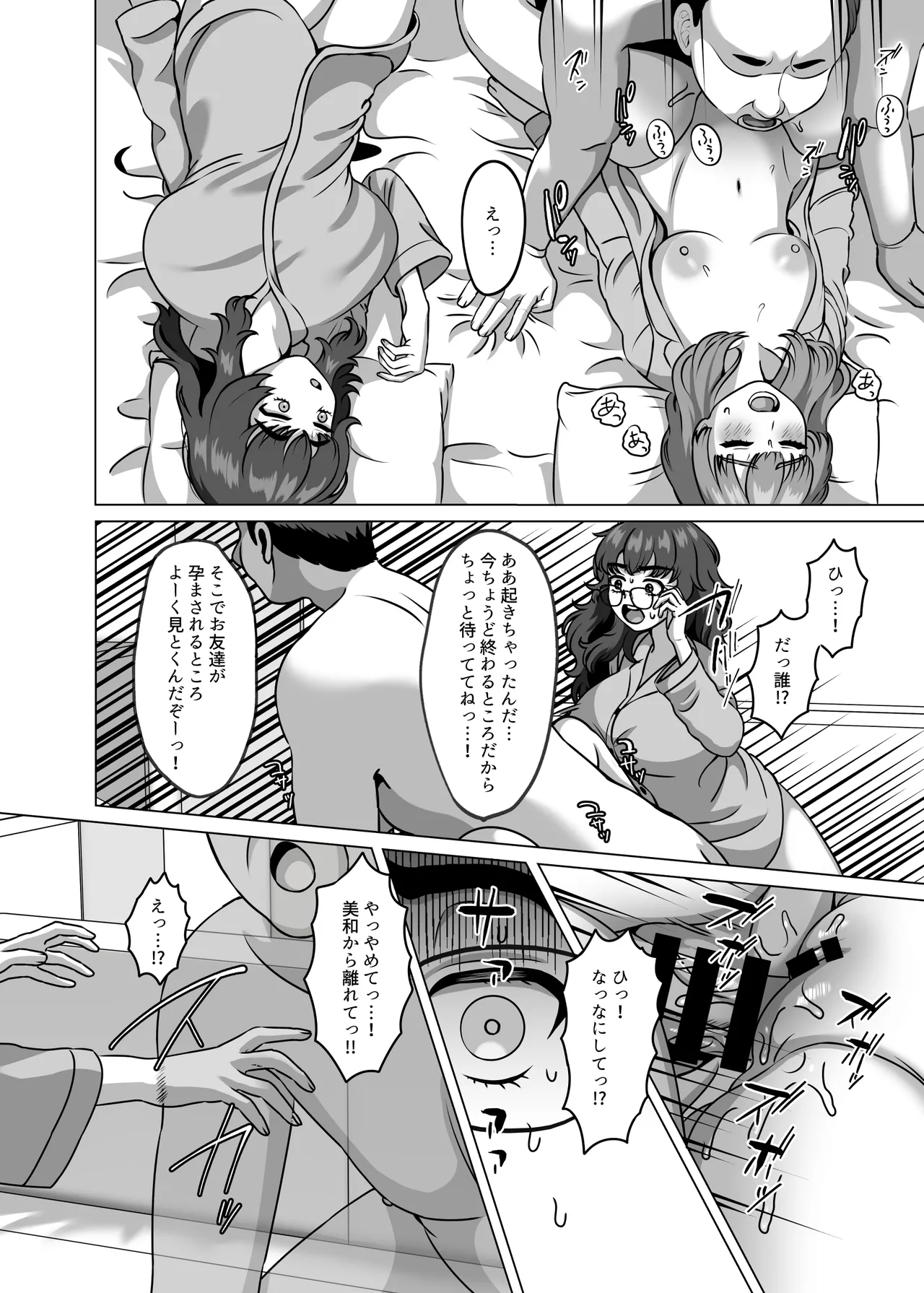 Page 3 of [GABUGABU]子孫を残すことが生物にとって最高の喜びなんだから
