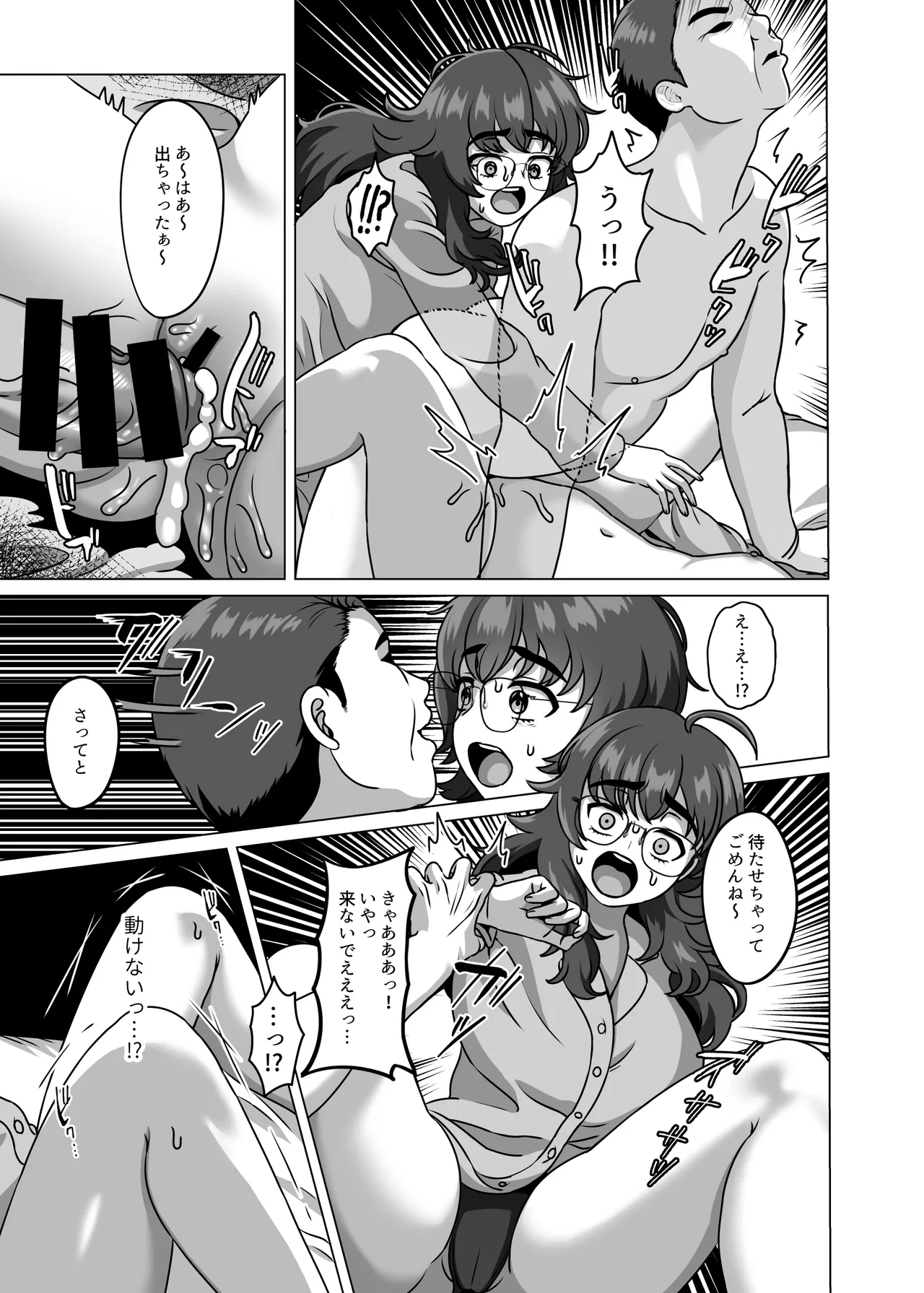 Page 4 of [GABUGABU]子孫を残すことが生物にとって最高の喜びなんだから