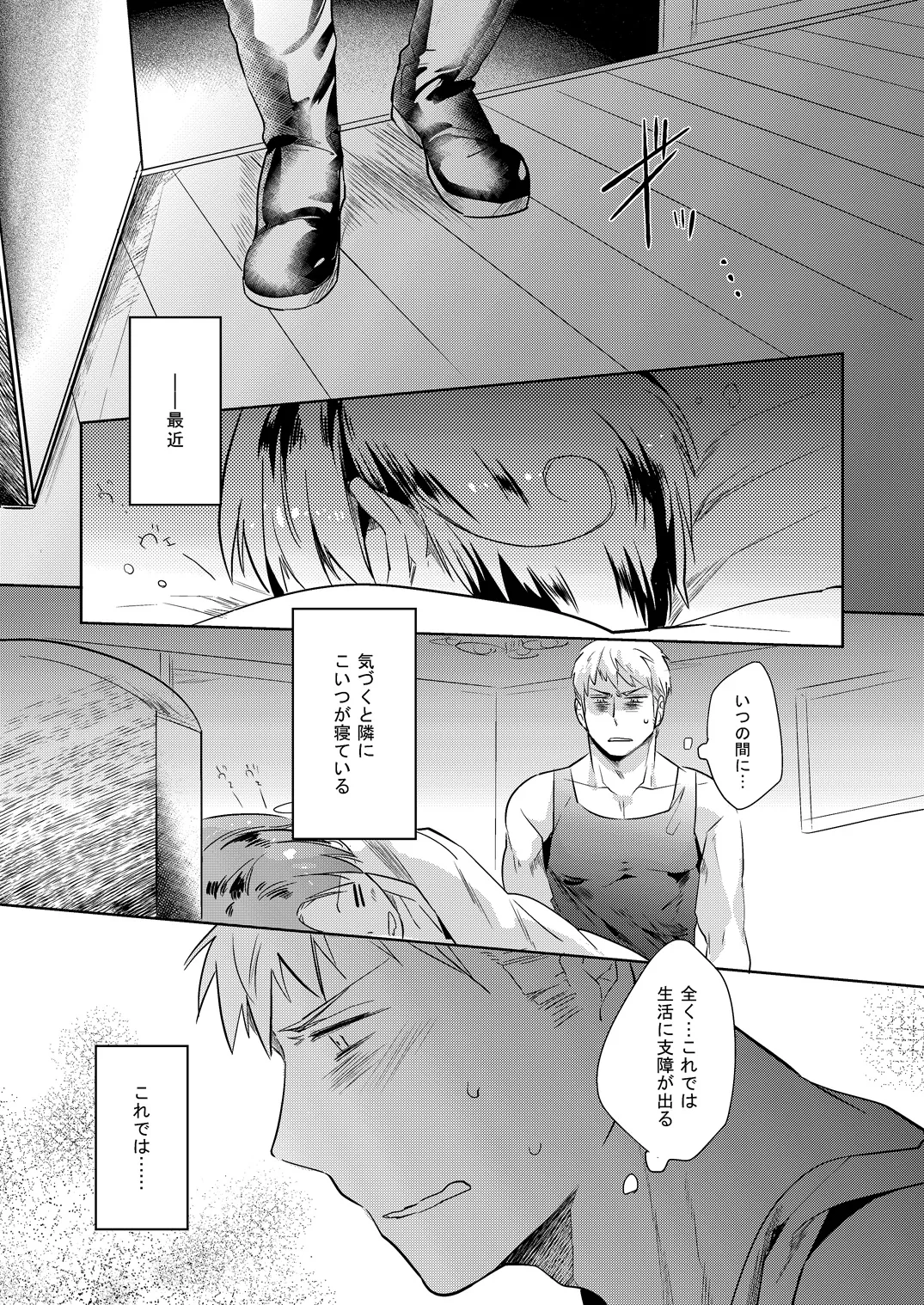 Page 2 of [Ultimania (Kamizawa Reiji)] LEGALITAT (Hetalia: Axis Powers) [Web Sairoku]