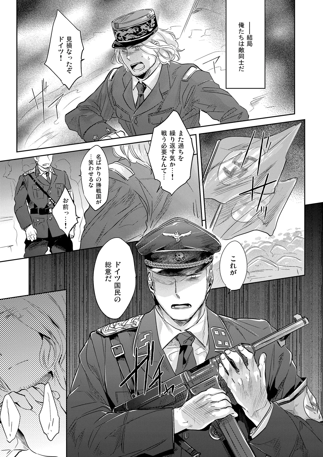 Page 22 of [Ultimania (Kamizawa Reiji)] LEGALITAT (Hetalia: Axis Powers) [Web Sairoku]