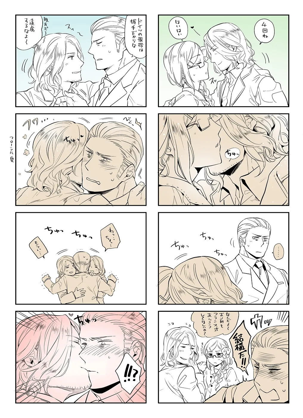 Page 32 of [Ultimania (Kamizawa Reiji)] LEGALITAT (Hetalia: Axis Powers) [Web Sairoku]