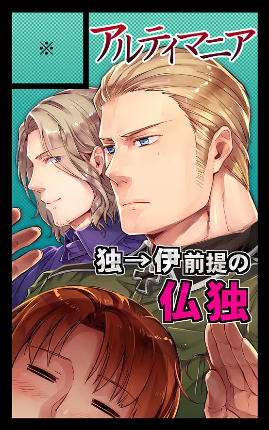 Page 35 of [Ultimania (Kamizawa Reiji)] LEGALITAT (Hetalia: Axis Powers) [Web Sairoku]