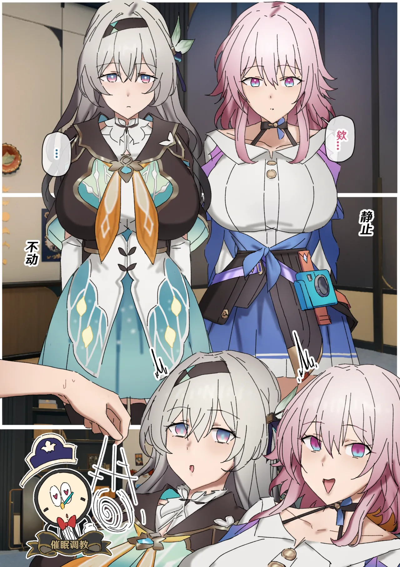 Page 149 of [开甲韦一郎] 开拓者变成小孩子了 1-34 (Honkai: Star Rail) [Chinese]