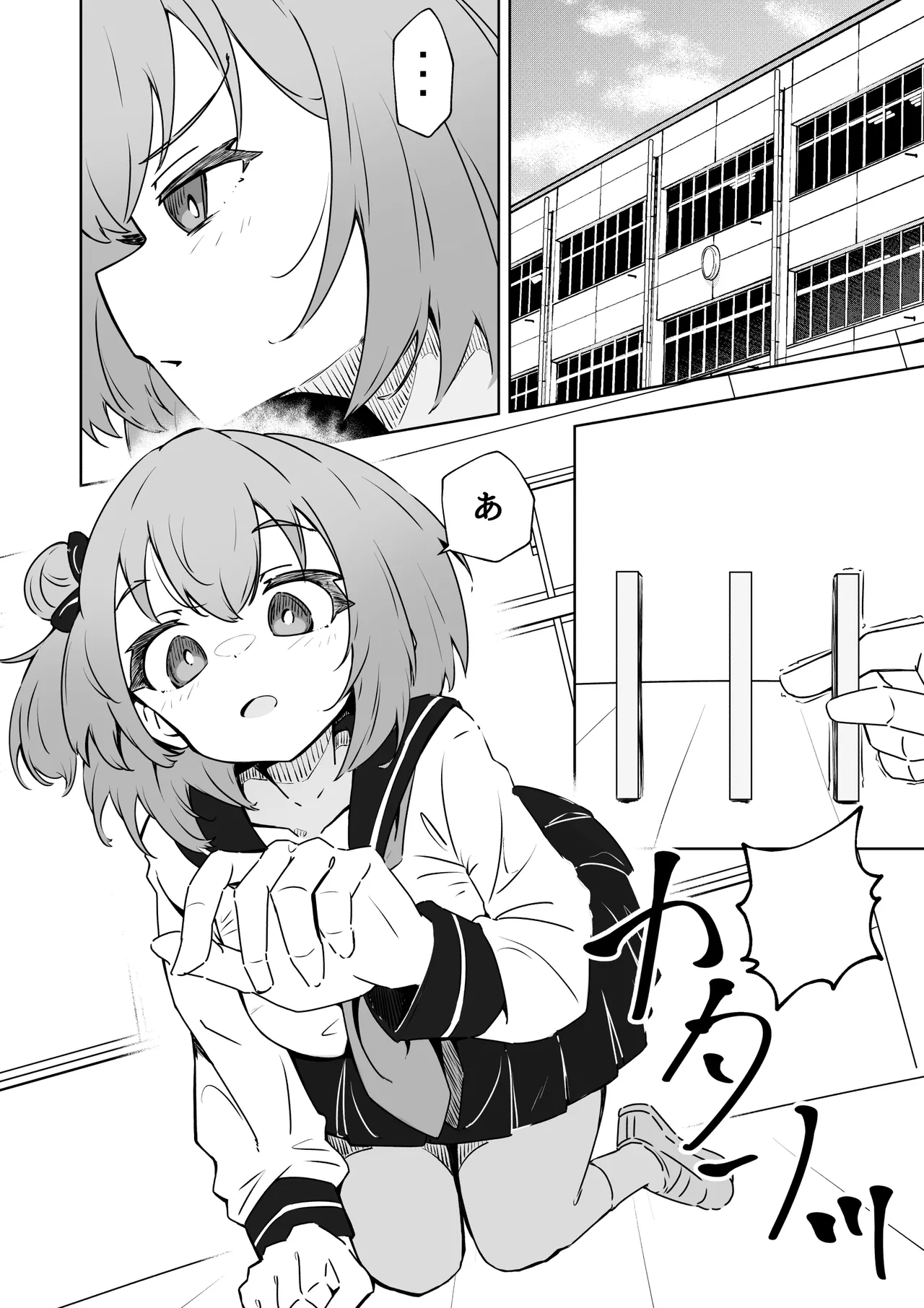 Page 2 of [Nechosuke. (Echiko)] Ore no Niku Onaho Collection