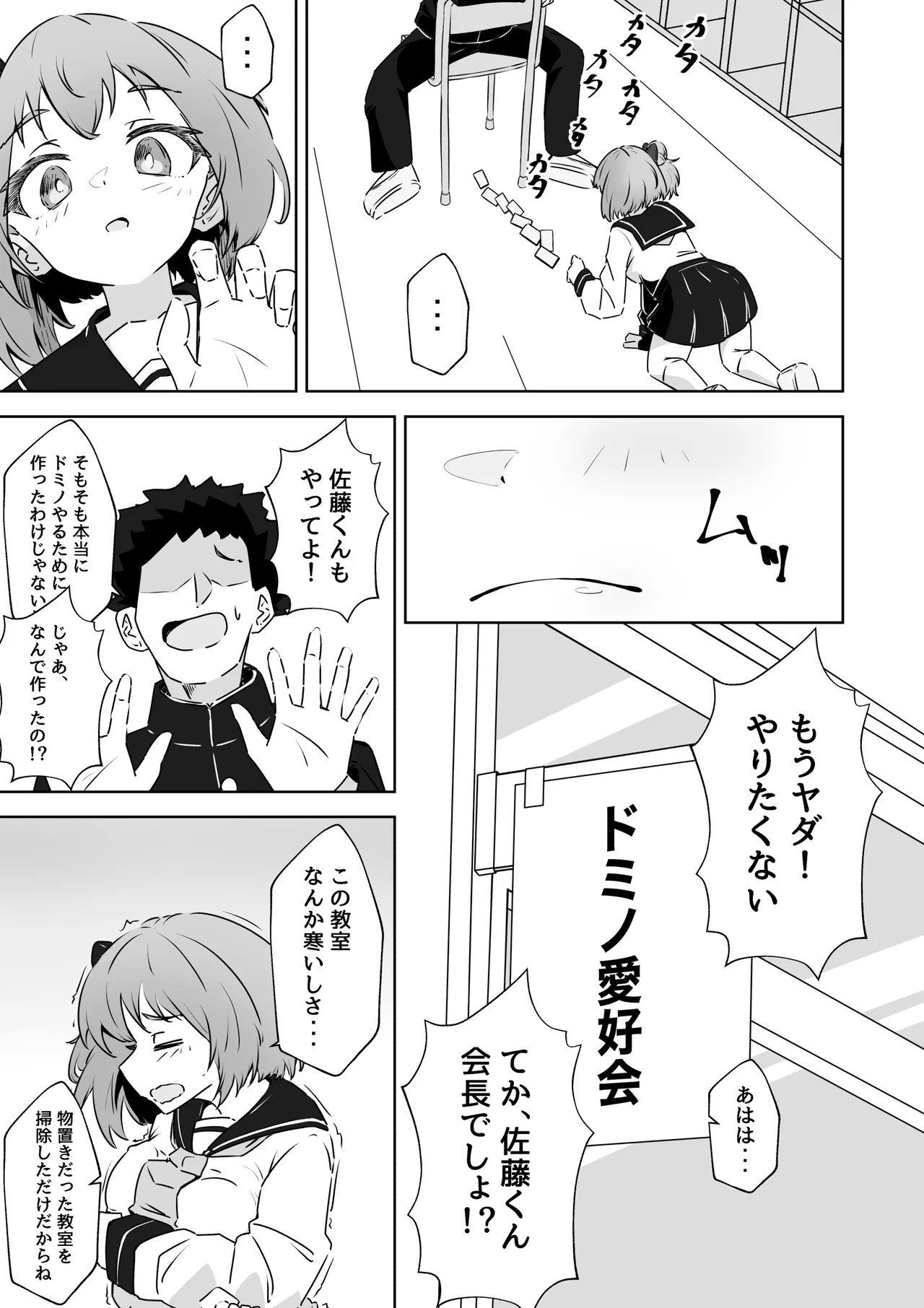Page 3 of [Nechosuke. (Echiko)] Ore no Niku Onaho Collection