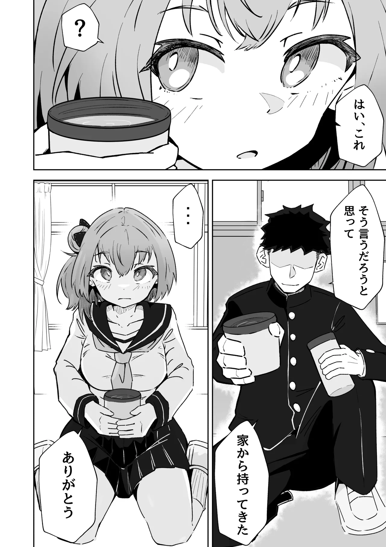 Page 4 of [Nechosuke. (Echiko)] Ore no Niku Onaho Collection