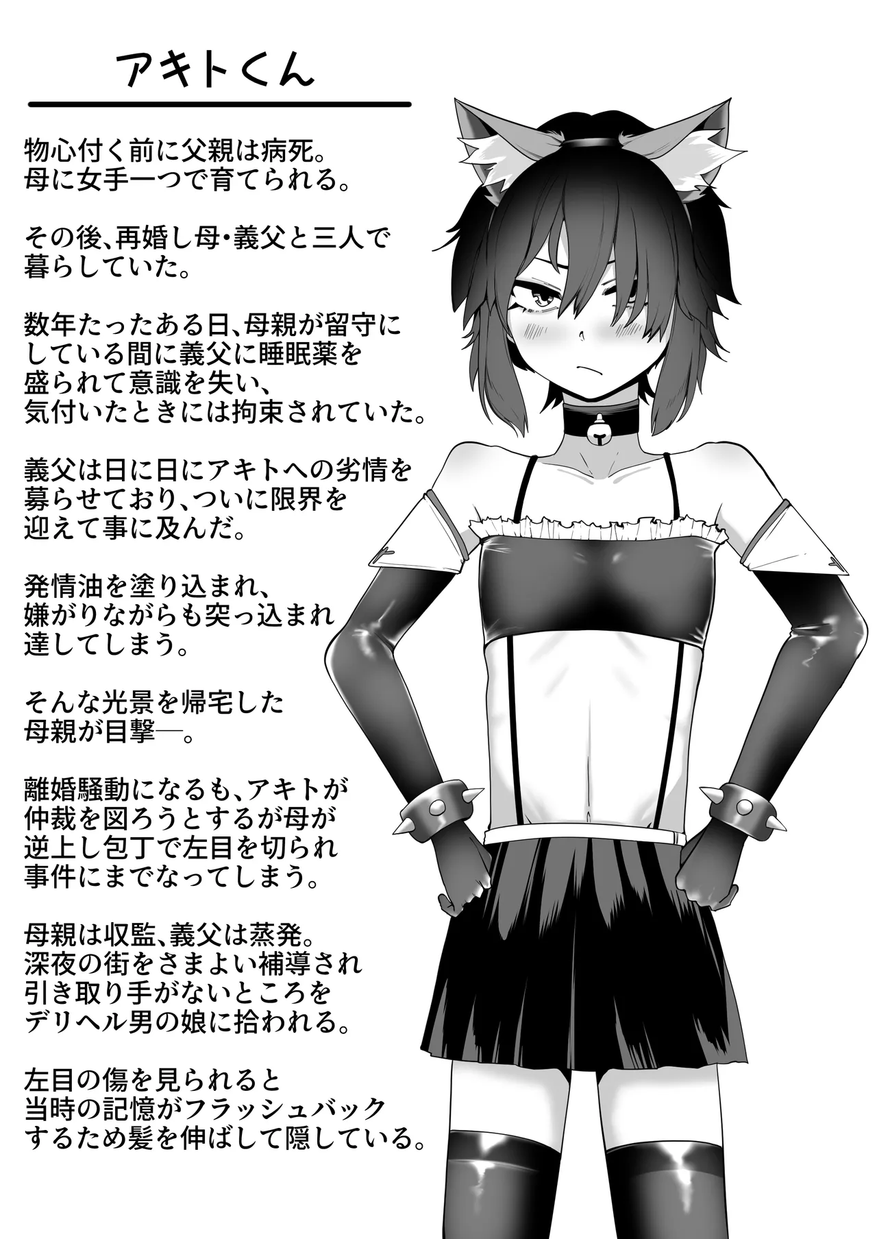 Page 131 of [Aoboshi (Tsuyuki)] HakoHeal Otoko no Ko Sannin no Otoko no Ko