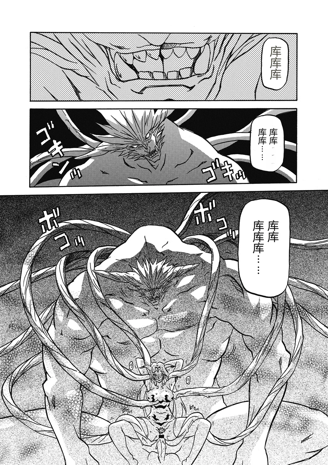 Page 116 of [Sanbun Kyoden] Shichisai no Lamuros 4 (Chinese)[Digital]