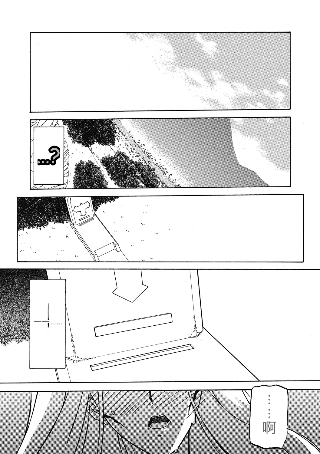 Page 131 of [Sanbun Kyoden] Shichisai no Lamuros 4 (Chinese)[Digital]