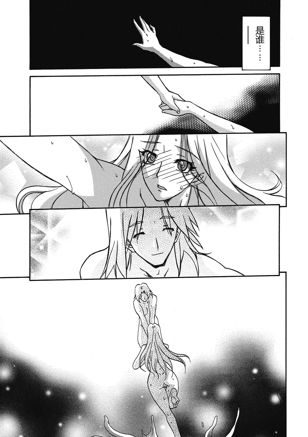 Page 167 of [Sanbun Kyoden] Shichisai no Lamuros 4 (Chinese)[Digital]