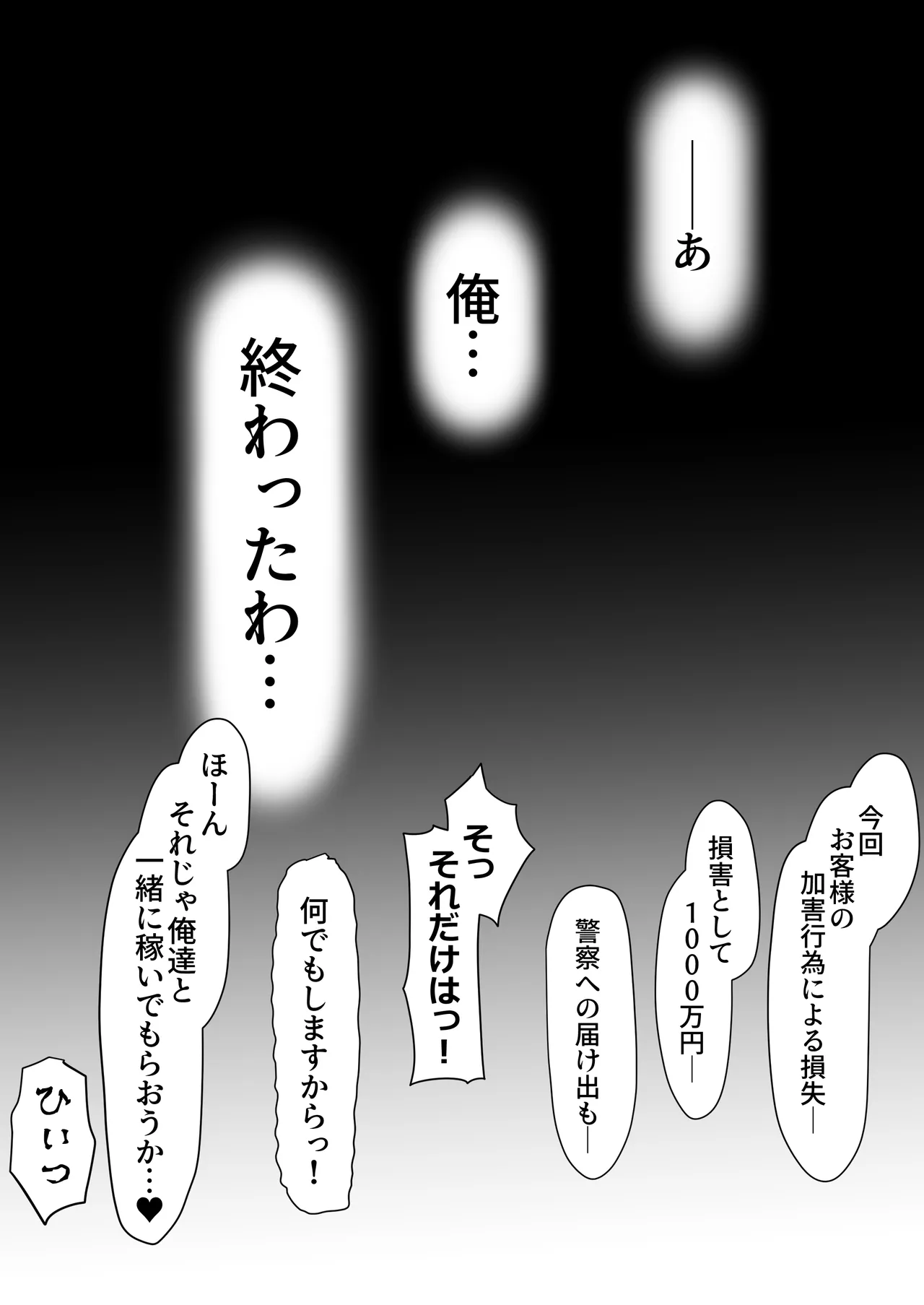 Page 167 of [Aoboshi (Tsuyuki)] H na Chirashi IF-Situ Okyakusan ga muriyari osottekitara