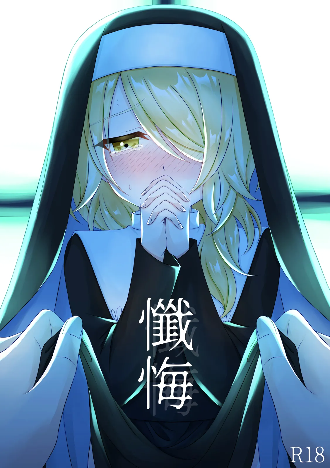 Page 1 of [Miato (rof)] Zange