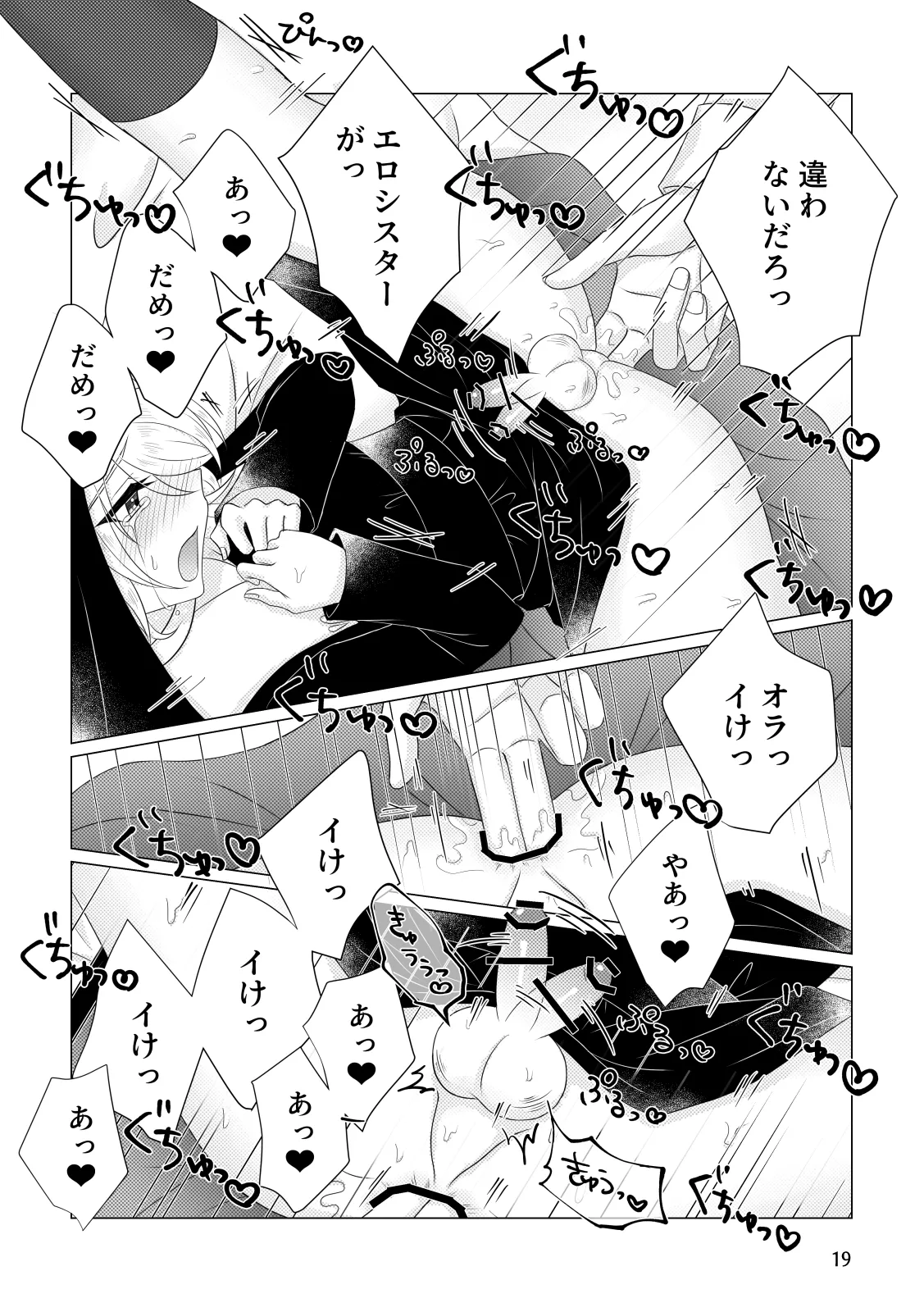 Page 20 of [Miato (rof)] Zange