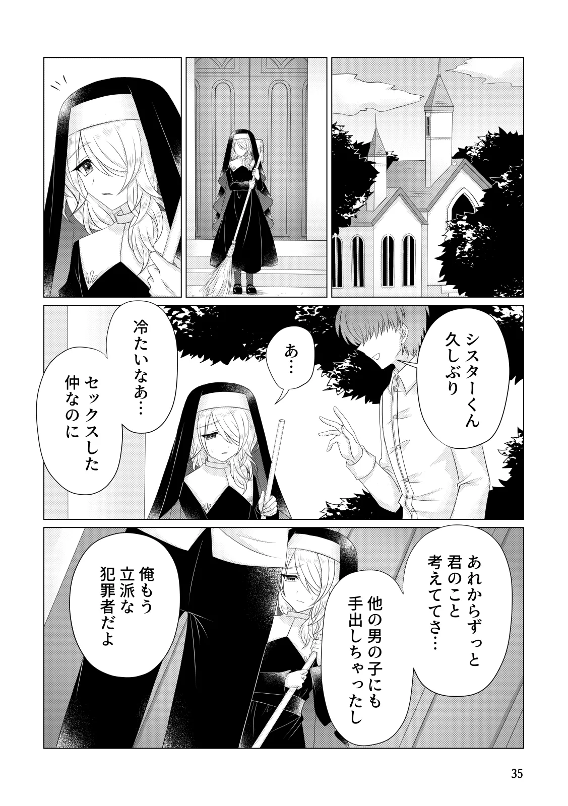 Page 36 of [Miato (rof)] Zange