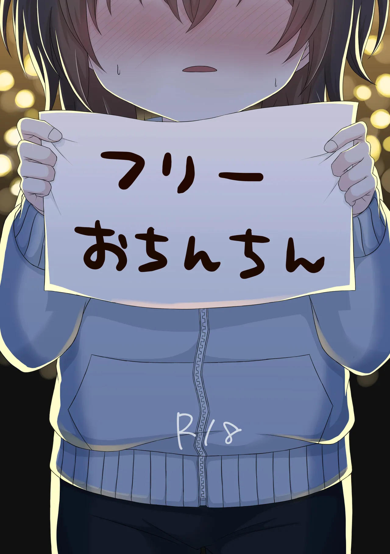 Page 1 of [Miato (rof)] Free Ochinchin