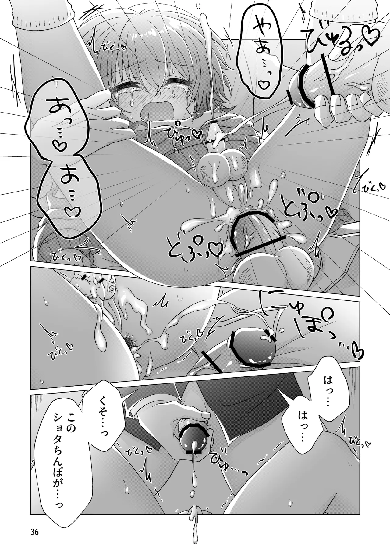 Page 37 of [Miato (rof)] Free Ochinchin