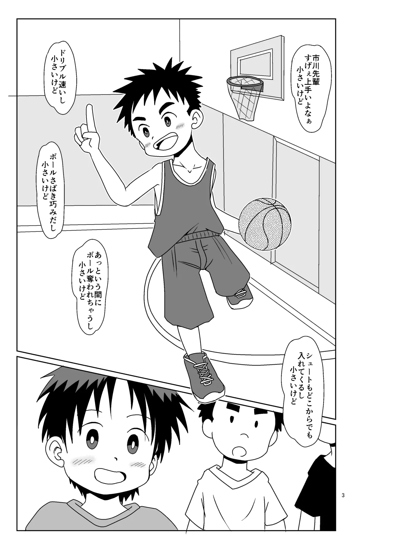 Page 2 of [Hakoniwa (Hinata Kaisei)] ever blue [Digital]