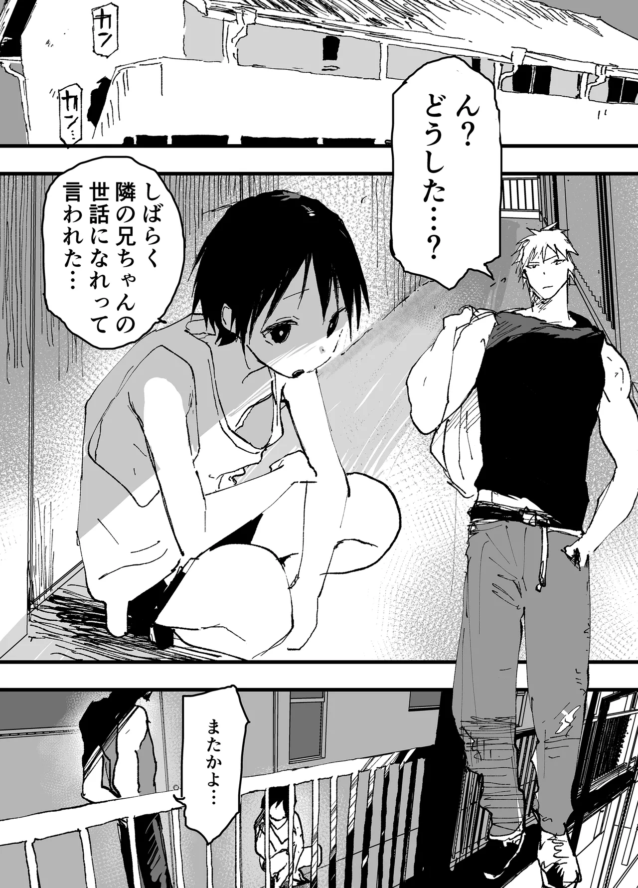 Page 3 of [AOQLO (orukoa)] Torakku untenshu to iranaiko no eromanga [Digital]