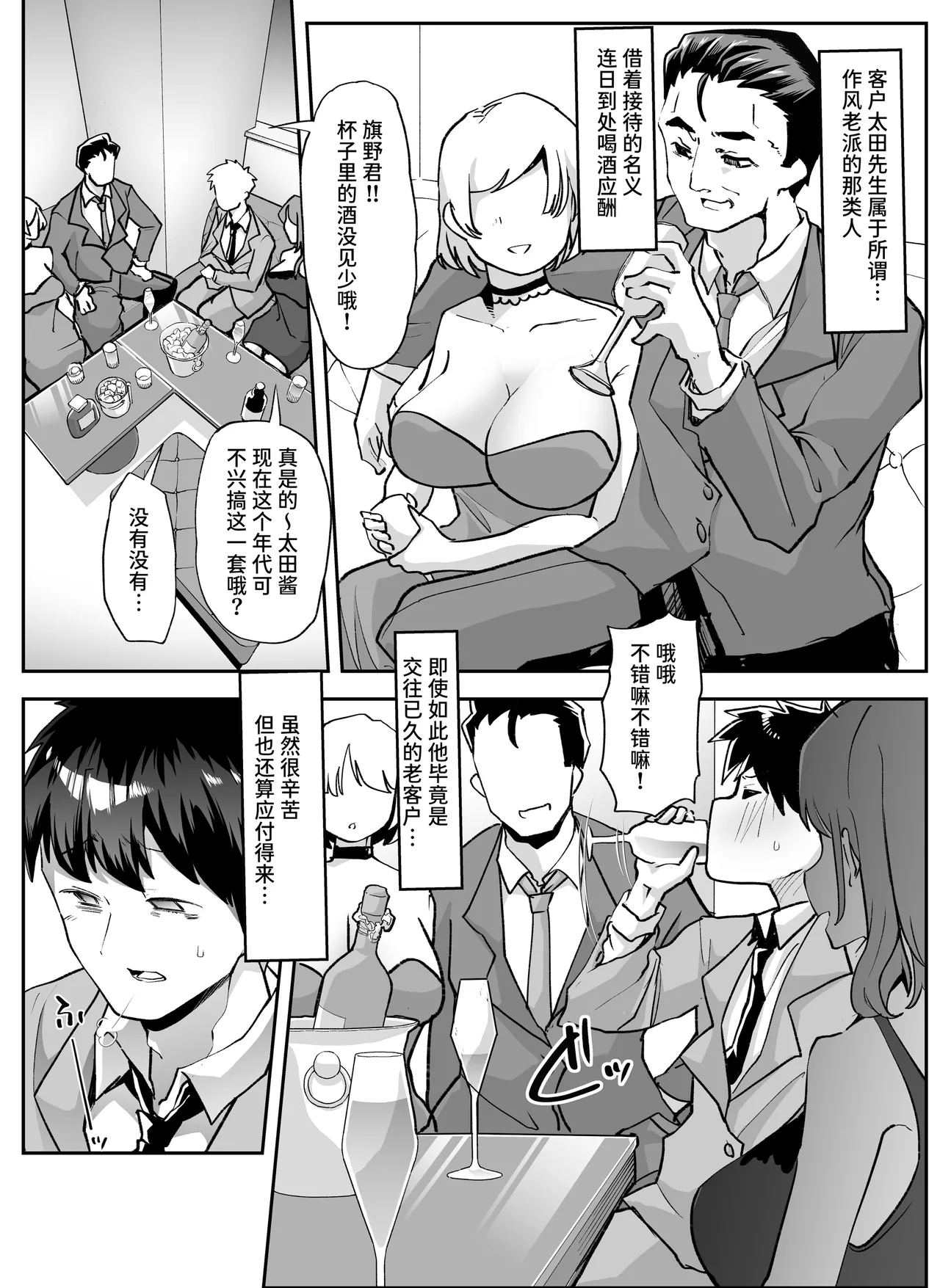 Page 3 of [Hanamaru Chiikuen (Mitsuhime Moka)] Zenchi Zennou Brainwash [Chinese] [Sainae] [Digital]