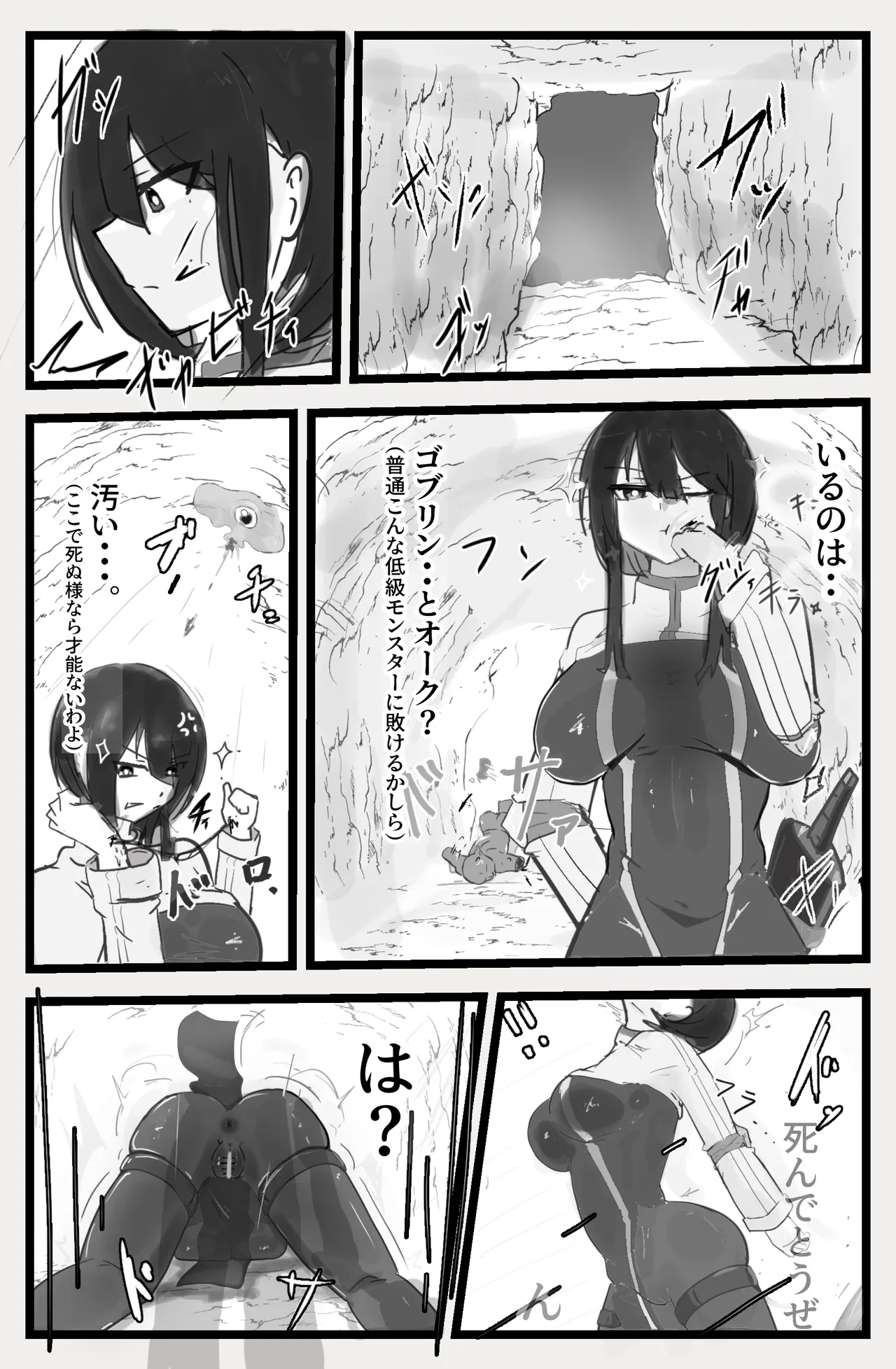 Page 4 of [Akume] Tadashiki danjon nanka yoyuu dashi [Digital]