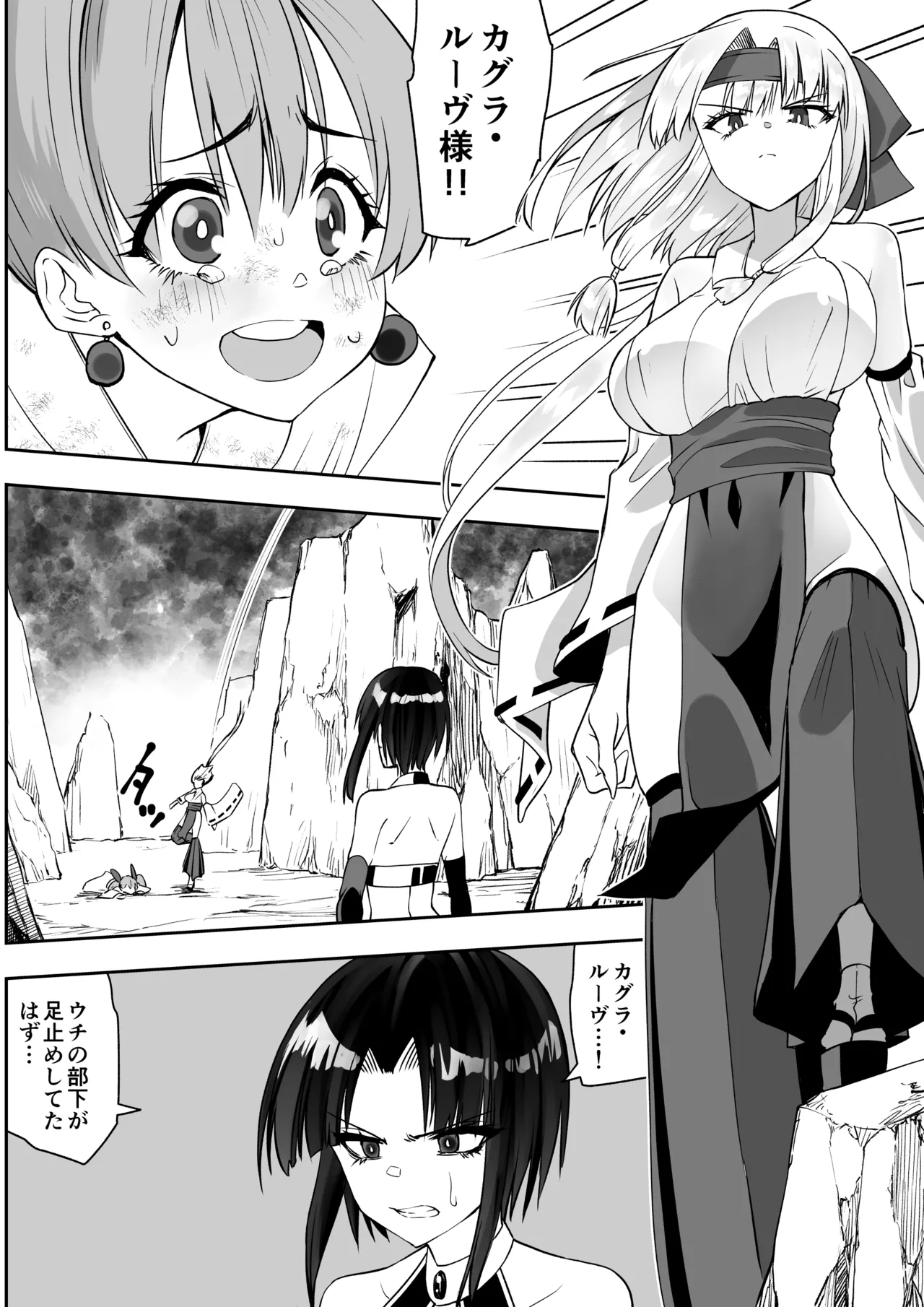 Page 4 of [Kimura Rongaku] Mahou shoujo Kagura Ruuvu kanzen naru haiboku [Digital]