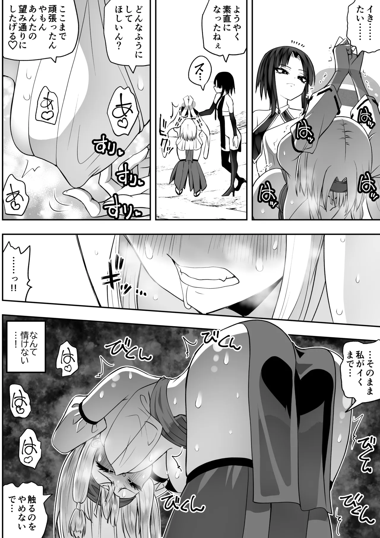 Page 46 of [Kimura Rongaku] Mahou shoujo Kagura Ruuvu kanzen naru haiboku [Digital]