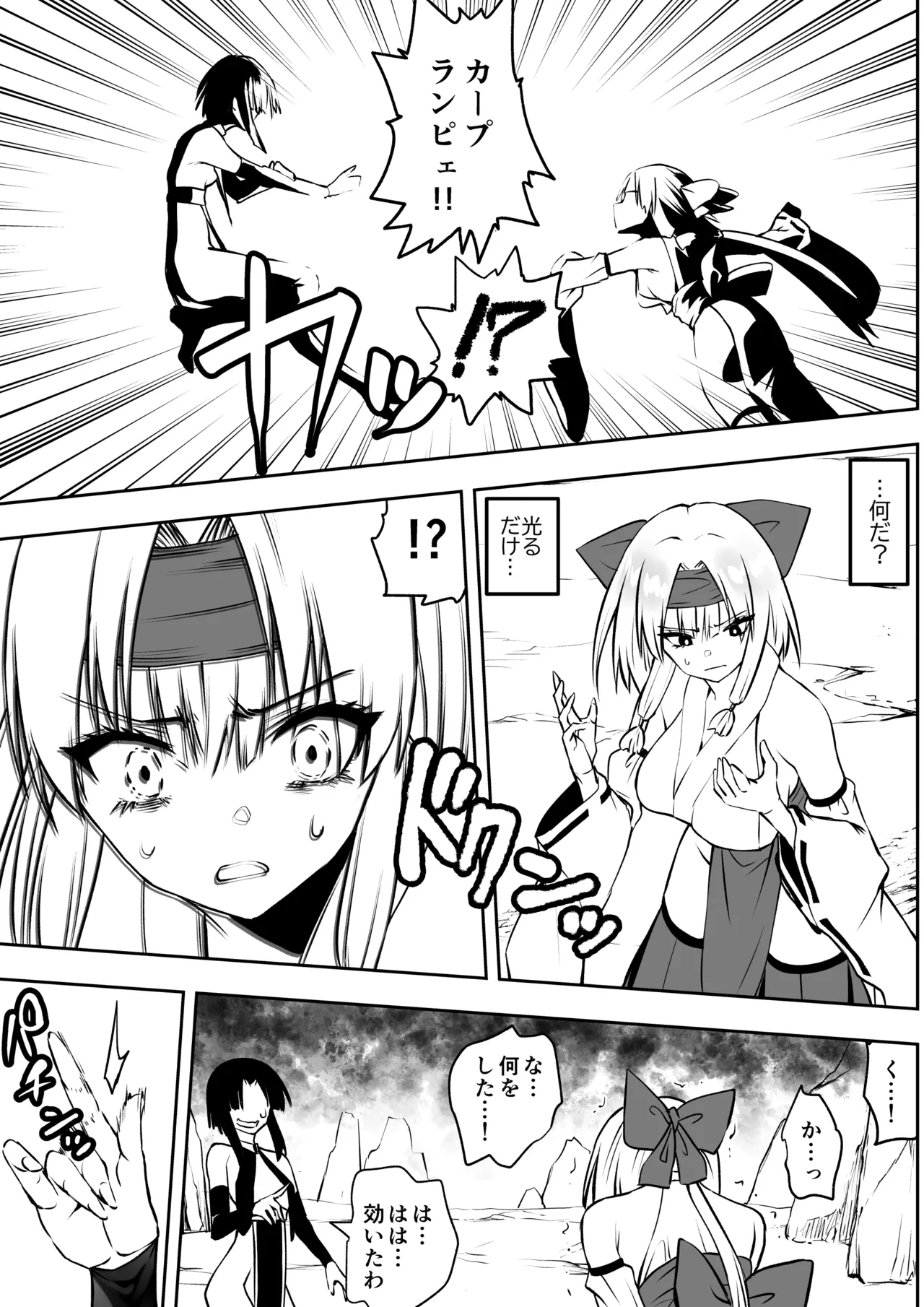 Page 7 of [Kimura Rongaku] Mahou shoujo Kagura Ruuvu kanzen naru haiboku [Digital]