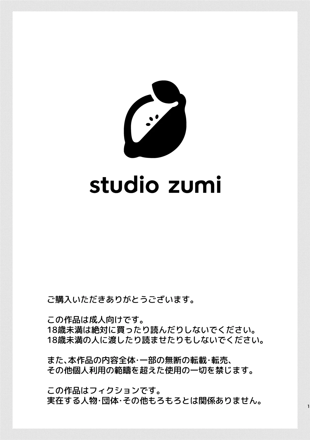 Page 2 of [Studio Zumi (Zumi)] Sentouin Kyoushitsu AnotherSide [Digital]