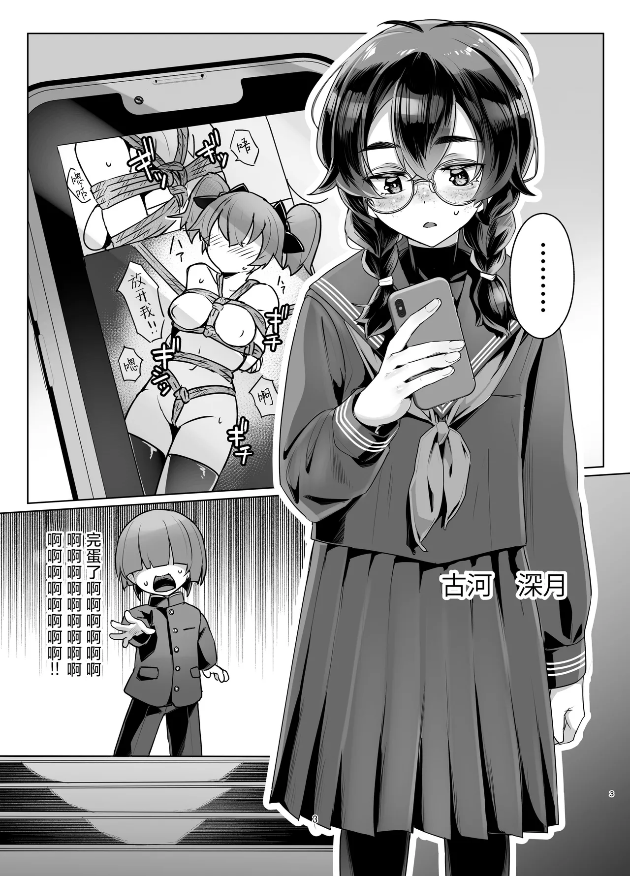 Page 2 of (COMITIA156) [face to face (ryoattoryo)] Do M Chan wa Kodawaritai | 抖M酱想要体验完美捆绑 [Chinese] [白杨汉化组] [Digital]