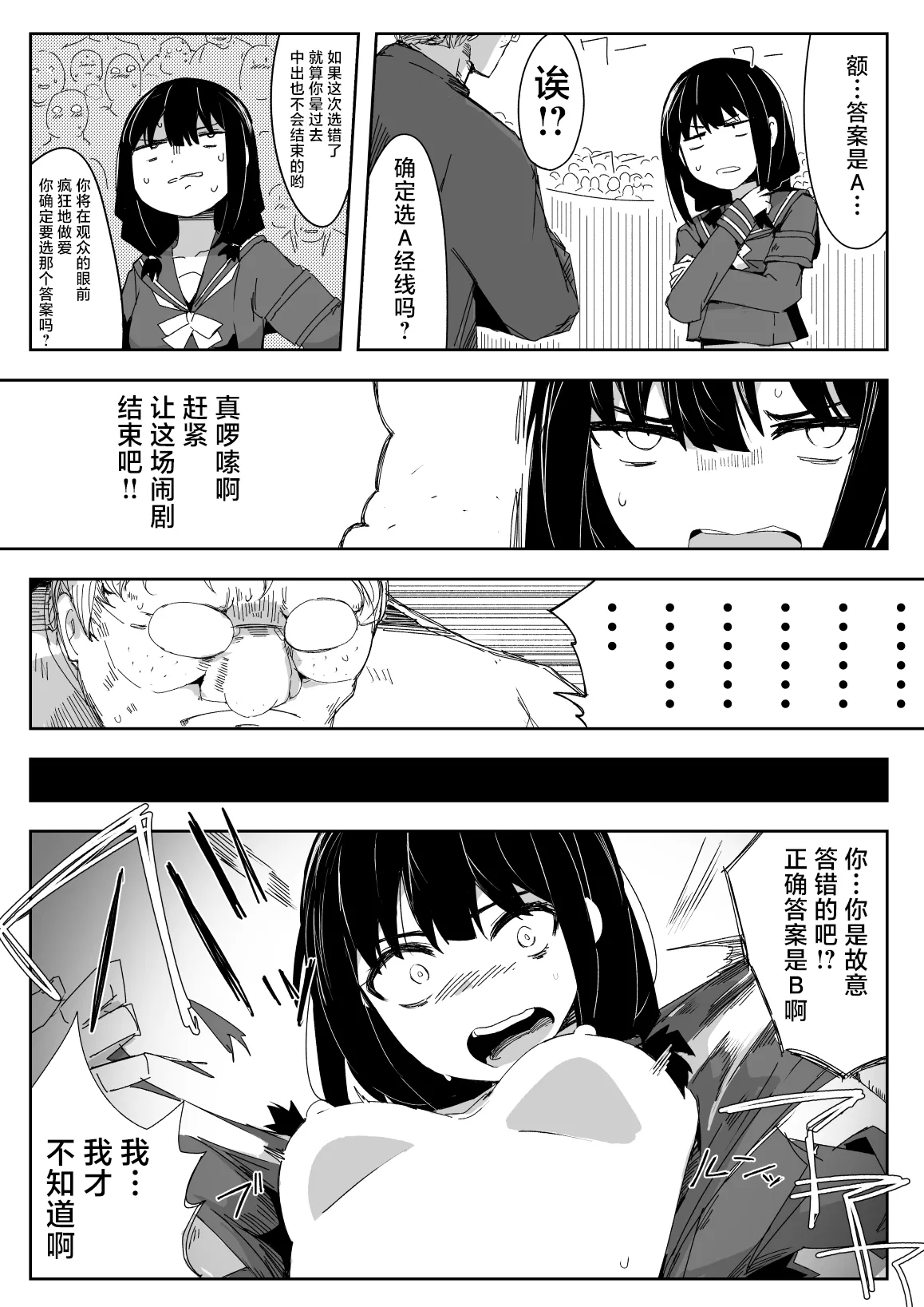 Page 22 of [Circle Pushishi (nnS)] Chigau no da Iinchou o Osotta Ken Kore Honto Fukakouryoku de | 不是那样的 关于袭击委员长这件事 这真的是出于不可抗力 [Chinese] [紫藤汉化组]