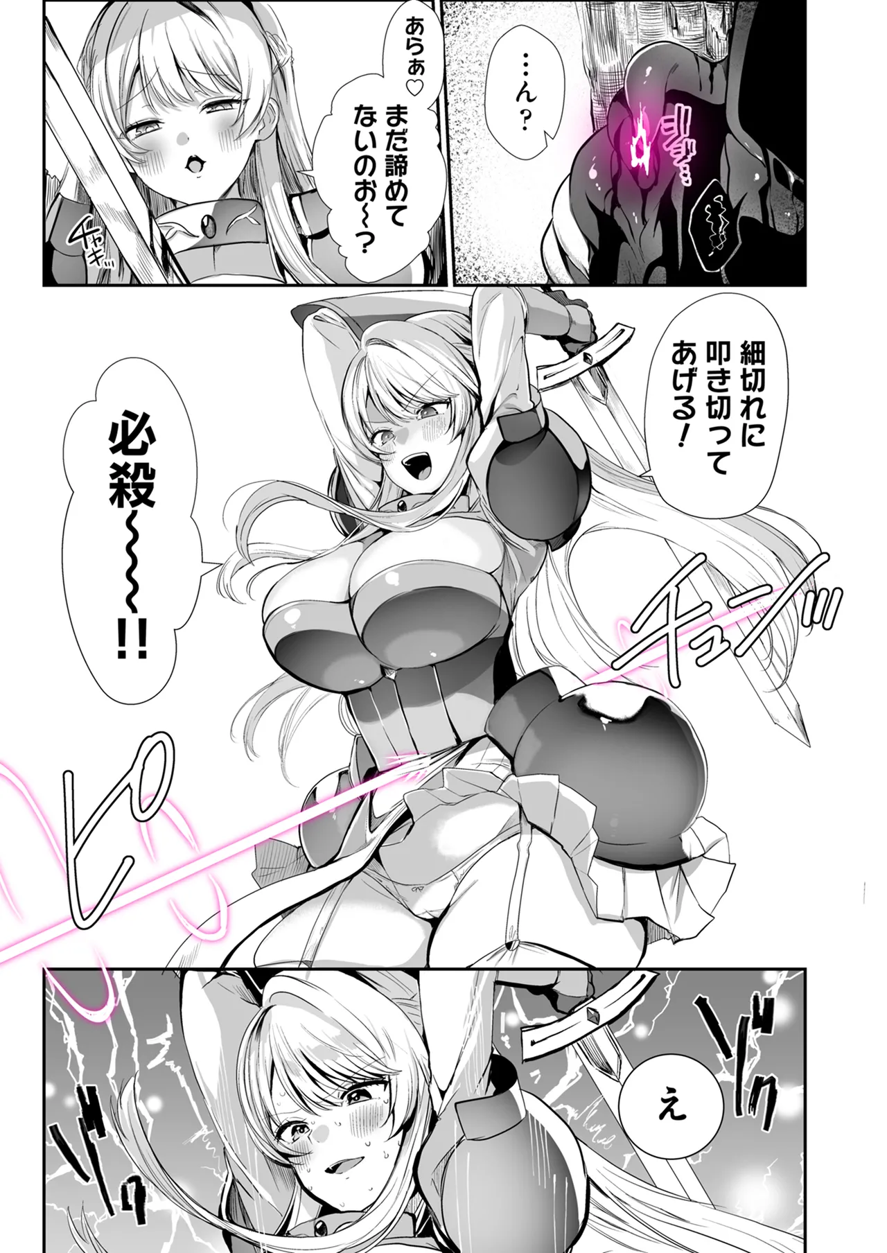 Page 10 of [Shichimi Manbou (Nessie Tomato)] Arayuru Zokusei o Mukouka Suru Kago (Zecchou Mahou o Nozoku) o Uketa Watashi ga Mamono Nanka ni Makeru Hazu ga Nai!