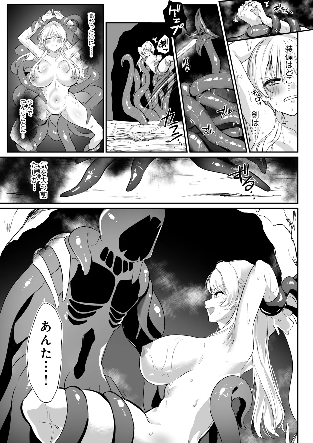 Page 16 of [Shichimi Manbou (Nessie Tomato)] Arayuru Zokusei o Mukouka Suru Kago (Zecchou Mahou o Nozoku) o Uketa Watashi ga Mamono Nanka ni Makeru Hazu ga Nai!