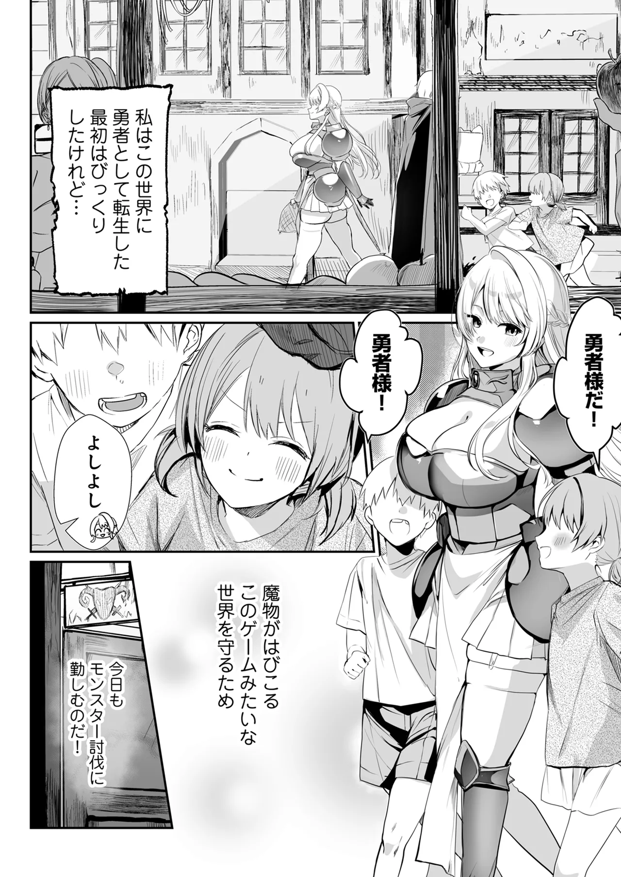 Page 3 of [Shichimi Manbou (Nessie Tomato)] Arayuru Zokusei o Mukouka Suru Kago (Zecchou Mahou o Nozoku) o Uketa Watashi ga Mamono Nanka ni Makeru Hazu ga Nai!