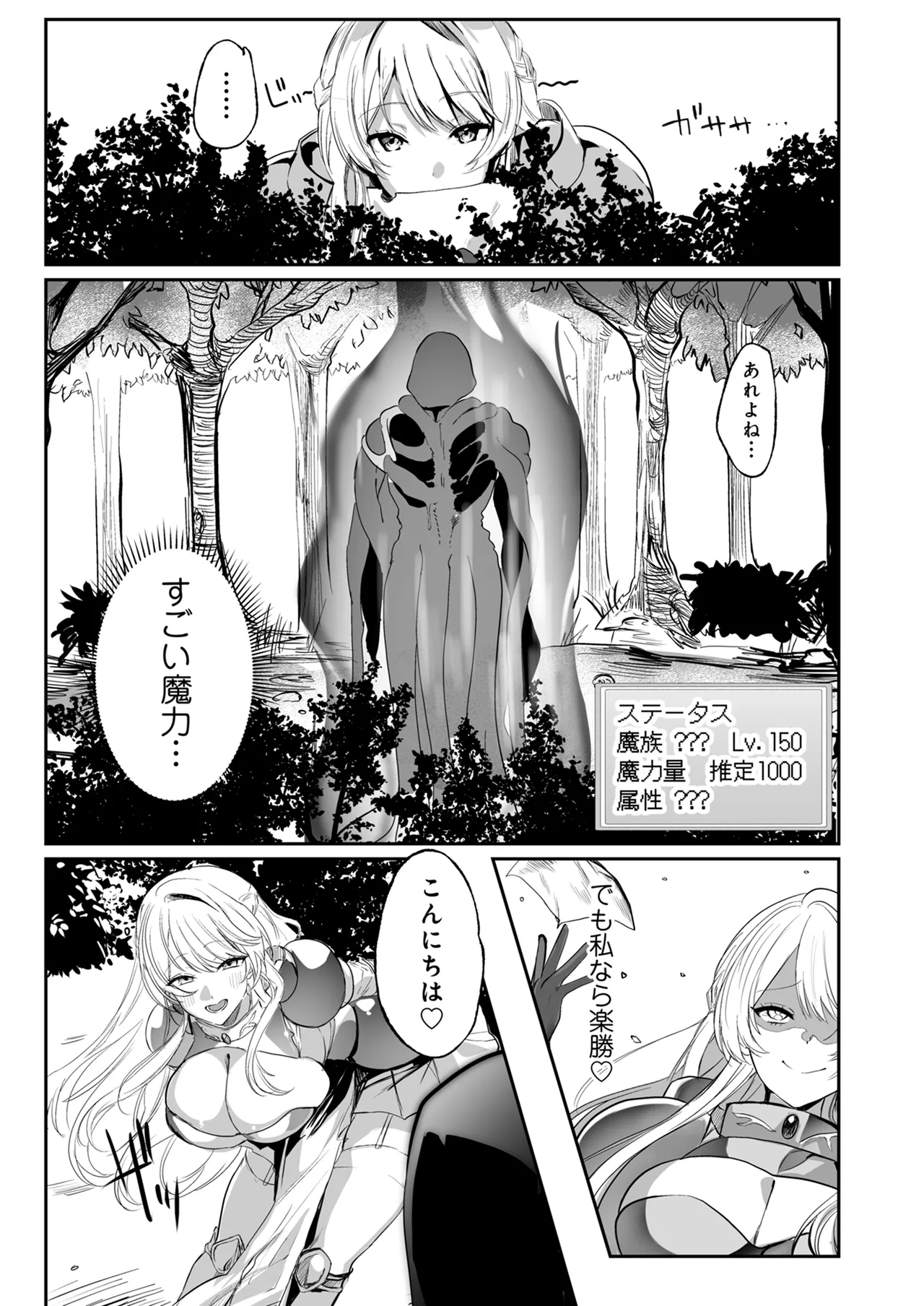 Page 6 of [Shichimi Manbou (Nessie Tomato)] Arayuru Zokusei o Mukouka Suru Kago (Zecchou Mahou o Nozoku) o Uketa Watashi ga Mamono Nanka ni Makeru Hazu ga Nai!