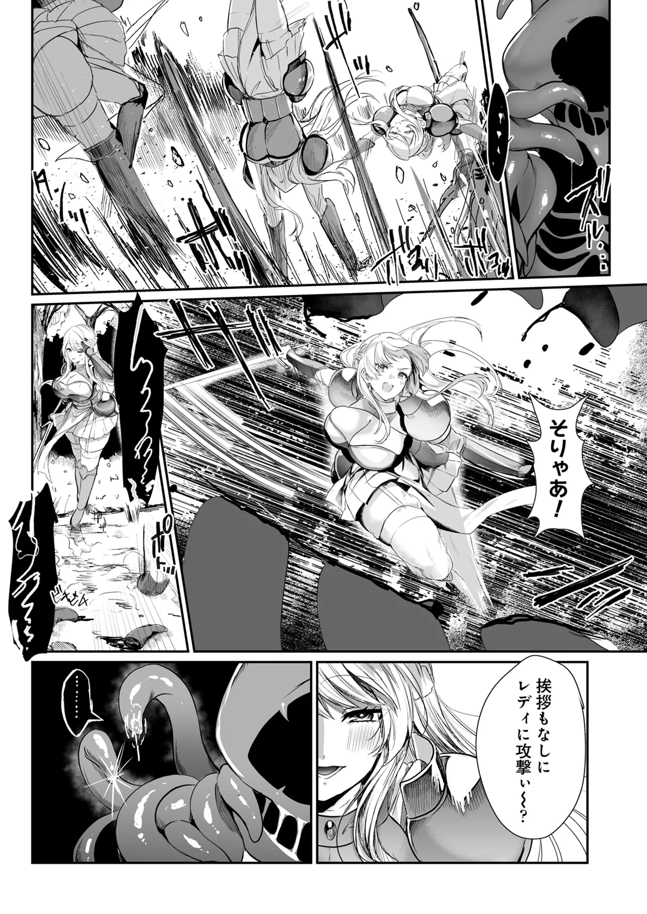 Page 7 of [Shichimi Manbou (Nessie Tomato)] Arayuru Zokusei o Mukouka Suru Kago (Zecchou Mahou o Nozoku) o Uketa Watashi ga Mamono Nanka ni Makeru Hazu ga Nai!