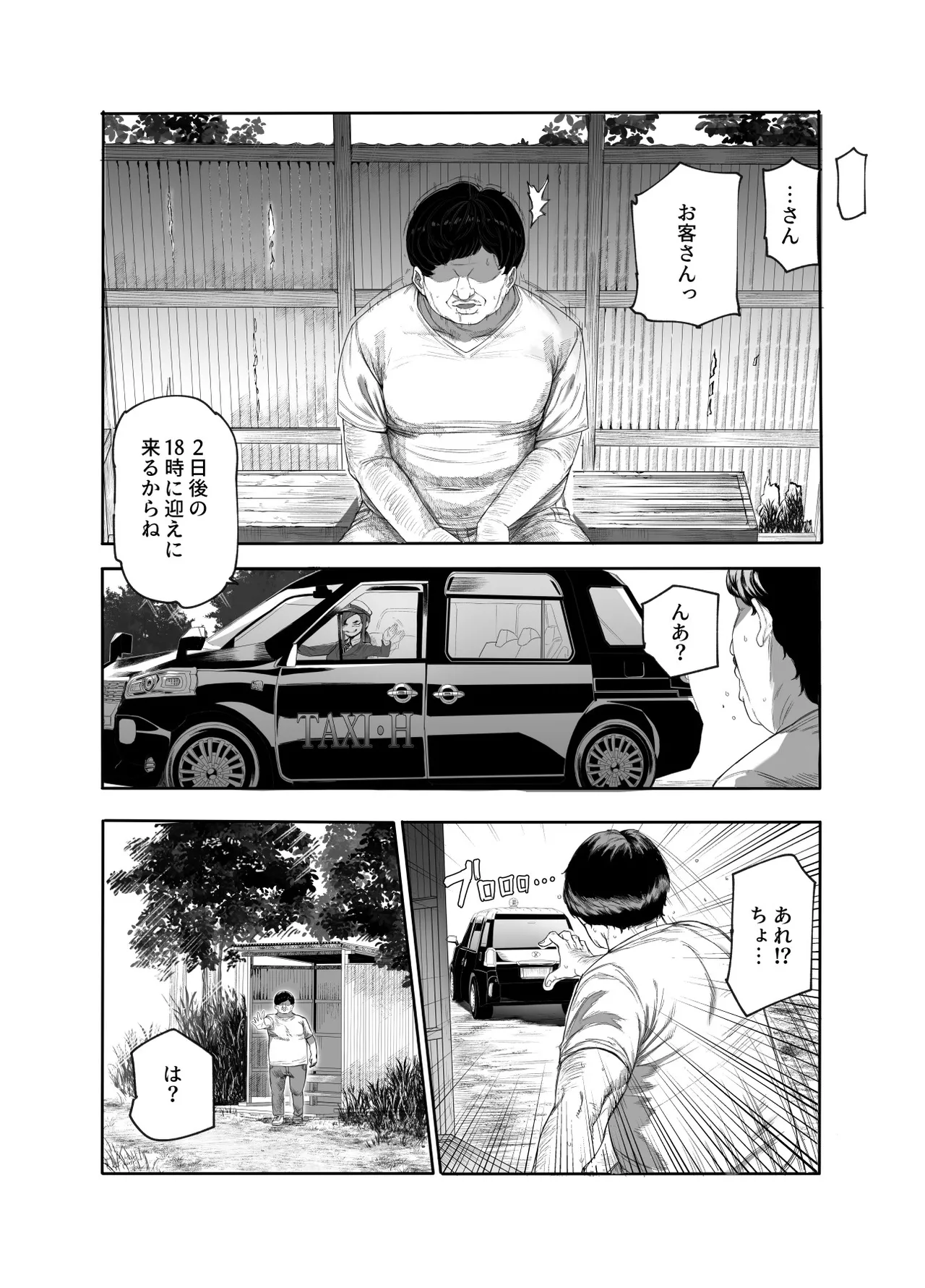 Page 4 of [Nyuu Koubou (Okome Taberu)] Oidemase Yarihame Mura EX ~Mura no Juunin Zenin NG Nashi Fuuzokujou~ [Digital]