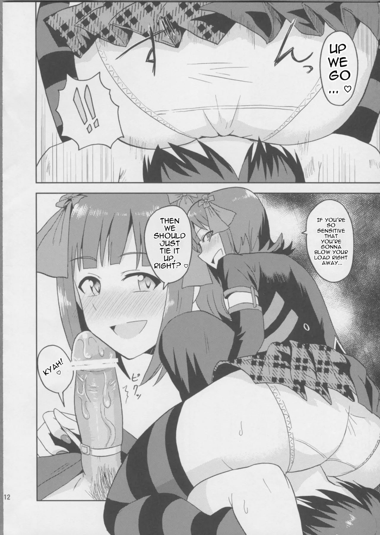 Page 11 of (MyBestFriends5) [PLANT (Tsurui)] Haruka After 3 (THE iDOLM@STER) [MTL]