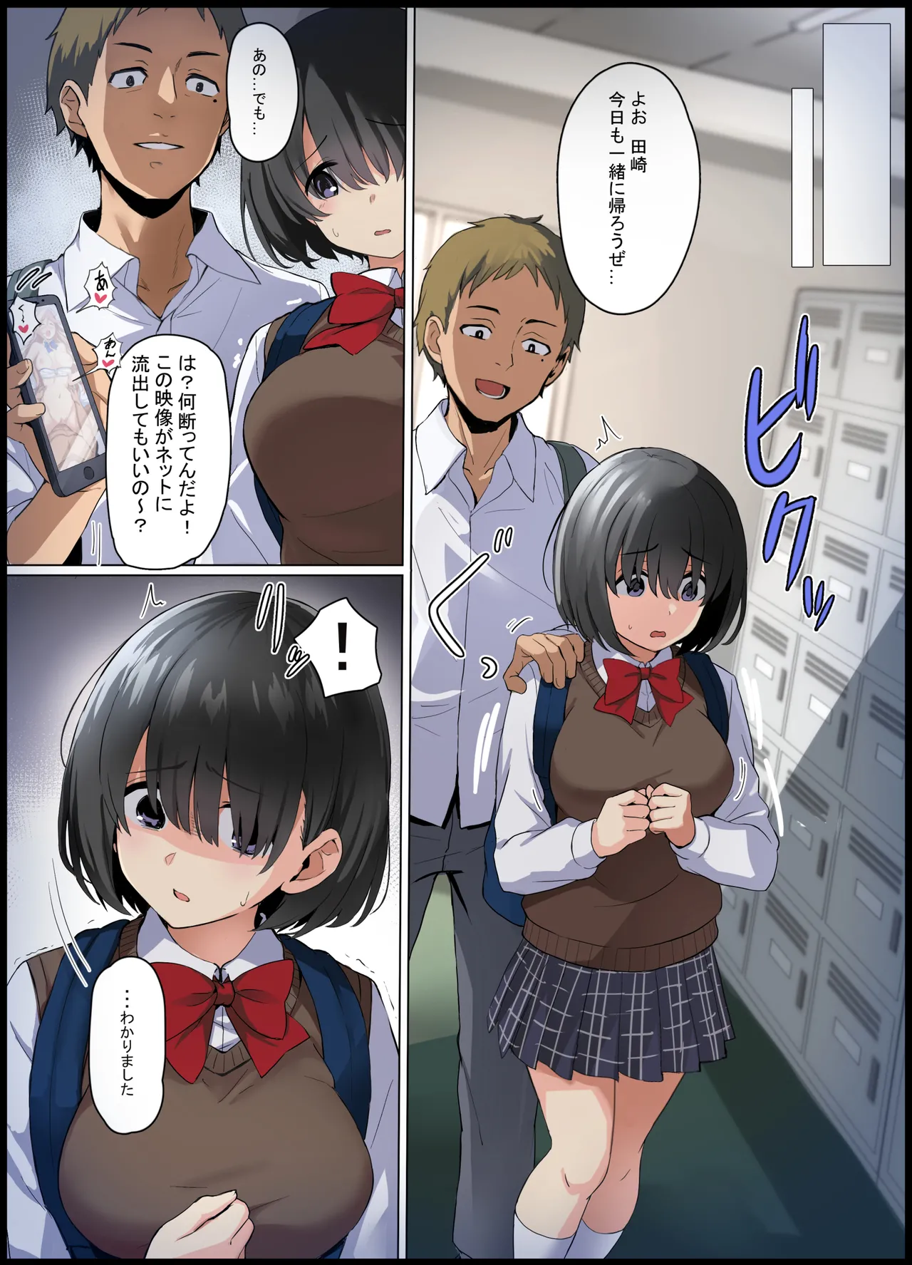 Page 5 of [エリザベスカラー] ミガワリアイドル