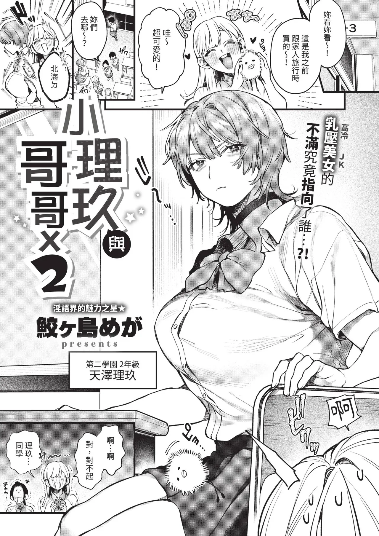 Page 131 of COMIC ExE 67 [Chinese] [Digital]