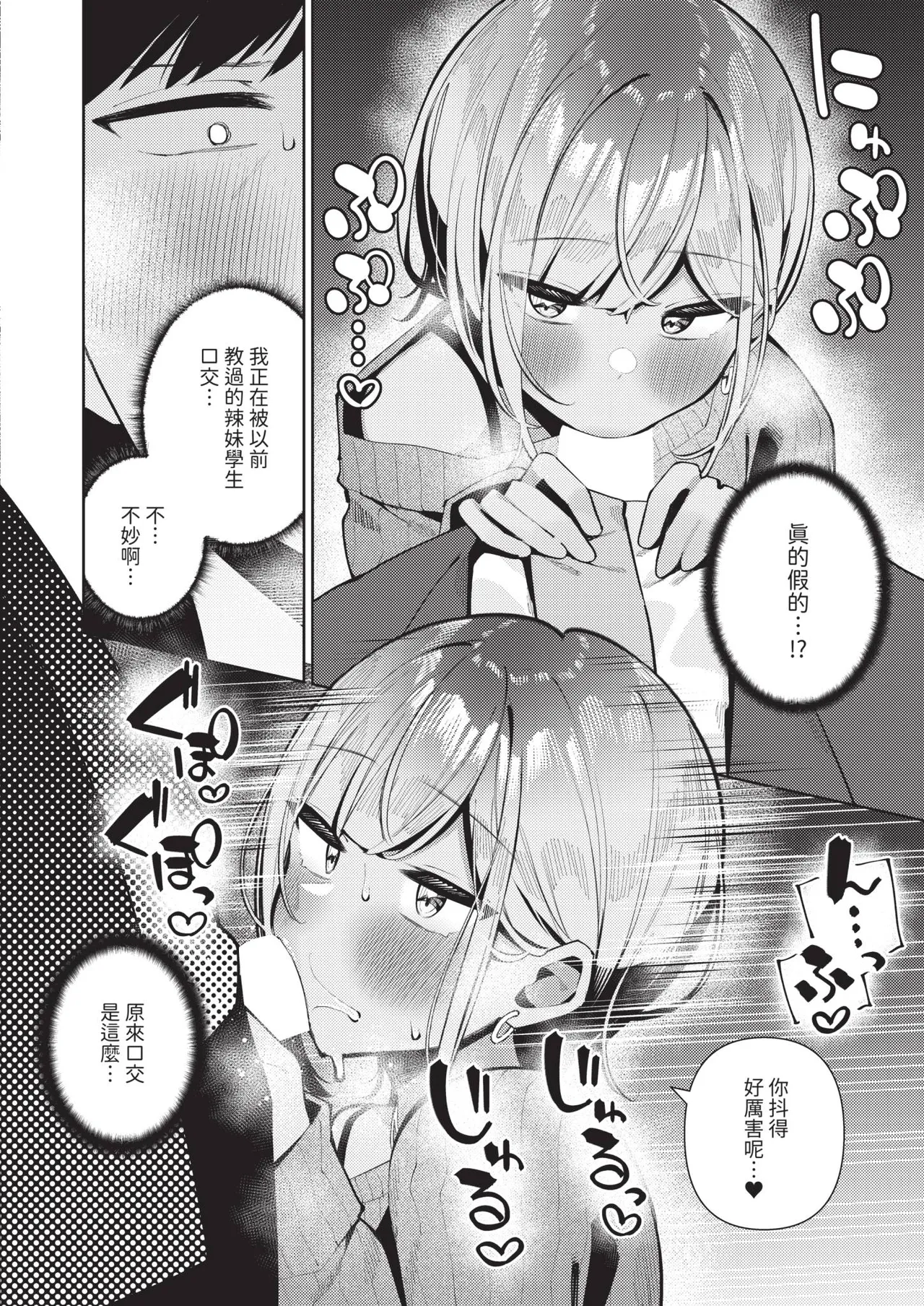 Page 210 of COMIC ExE 67 [Chinese] [Digital]